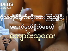 Burmese Movies Spark Shocking Reaction